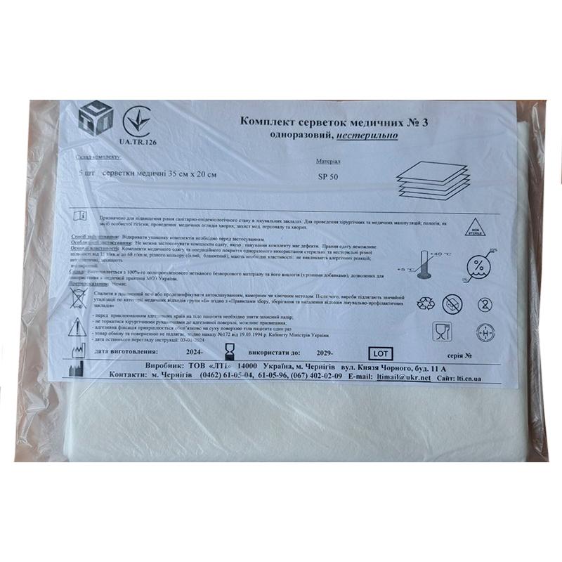 Копмлект серветок медичних №3, нестерильно, Бренд LTI